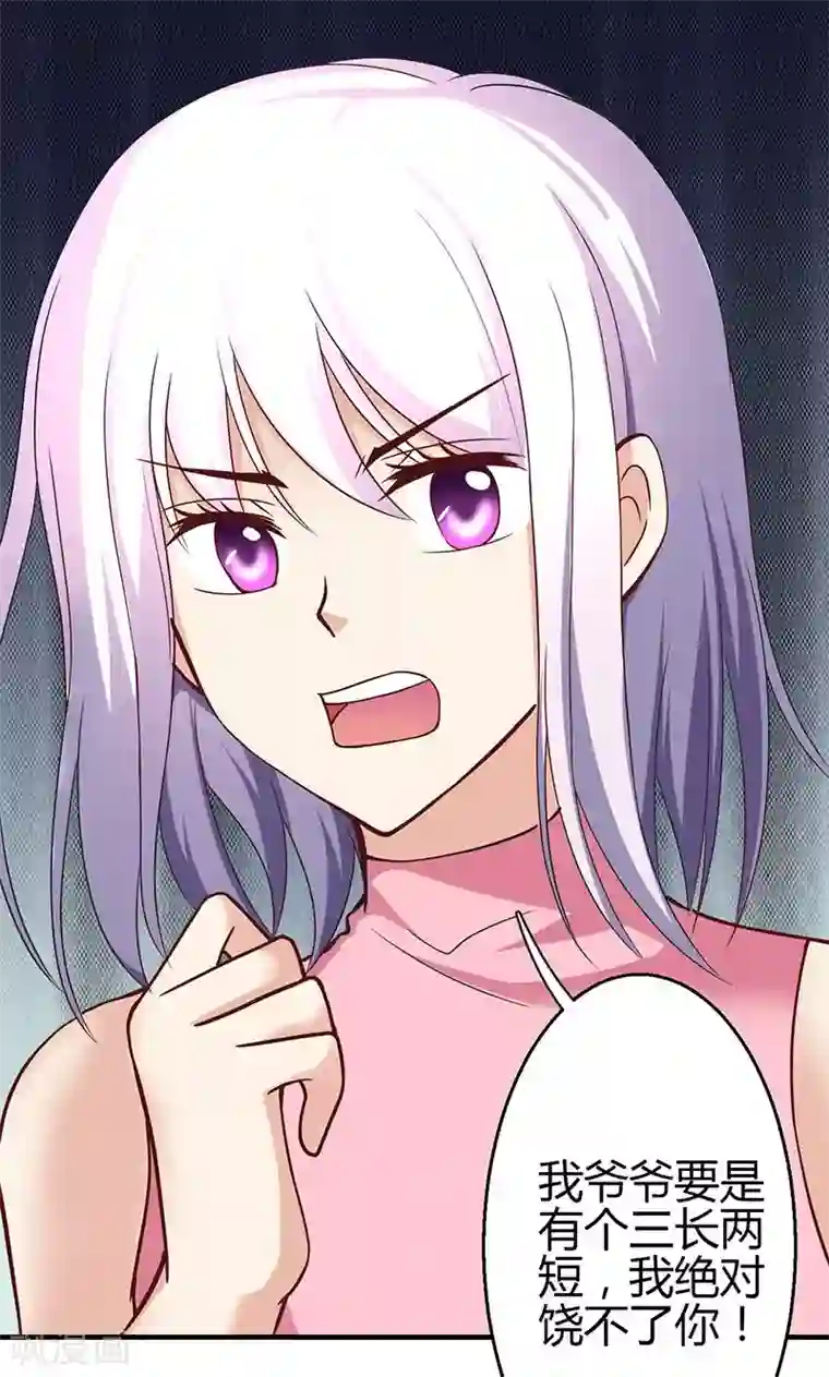 圣医重生计划第13话