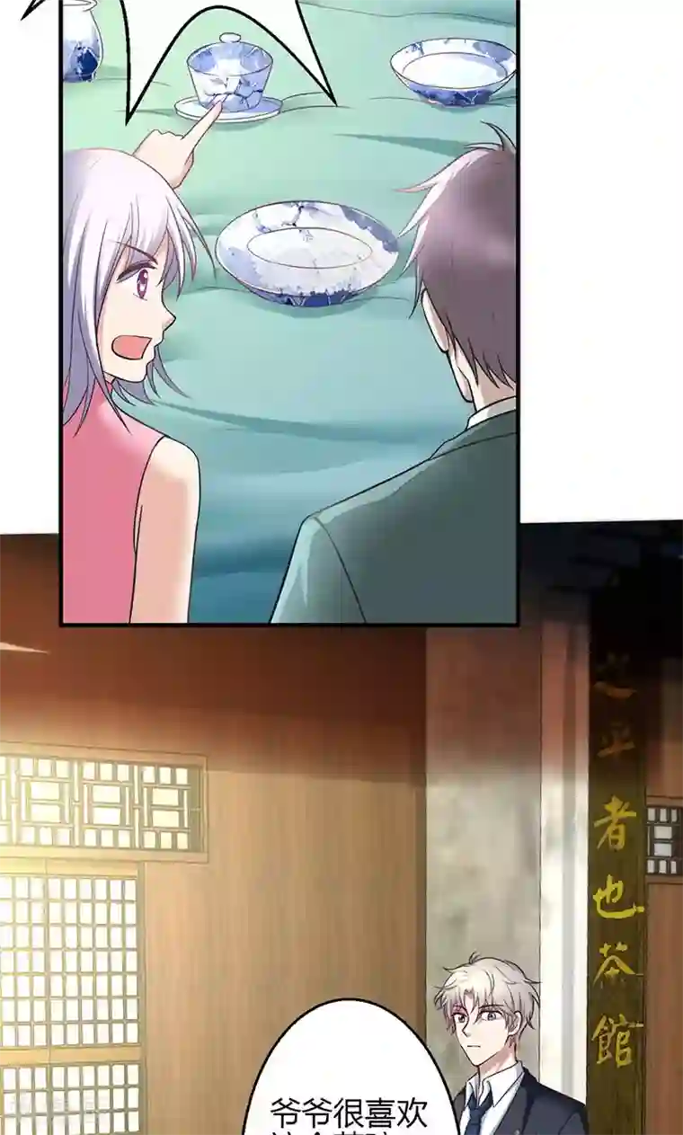 圣医重生计划第13话