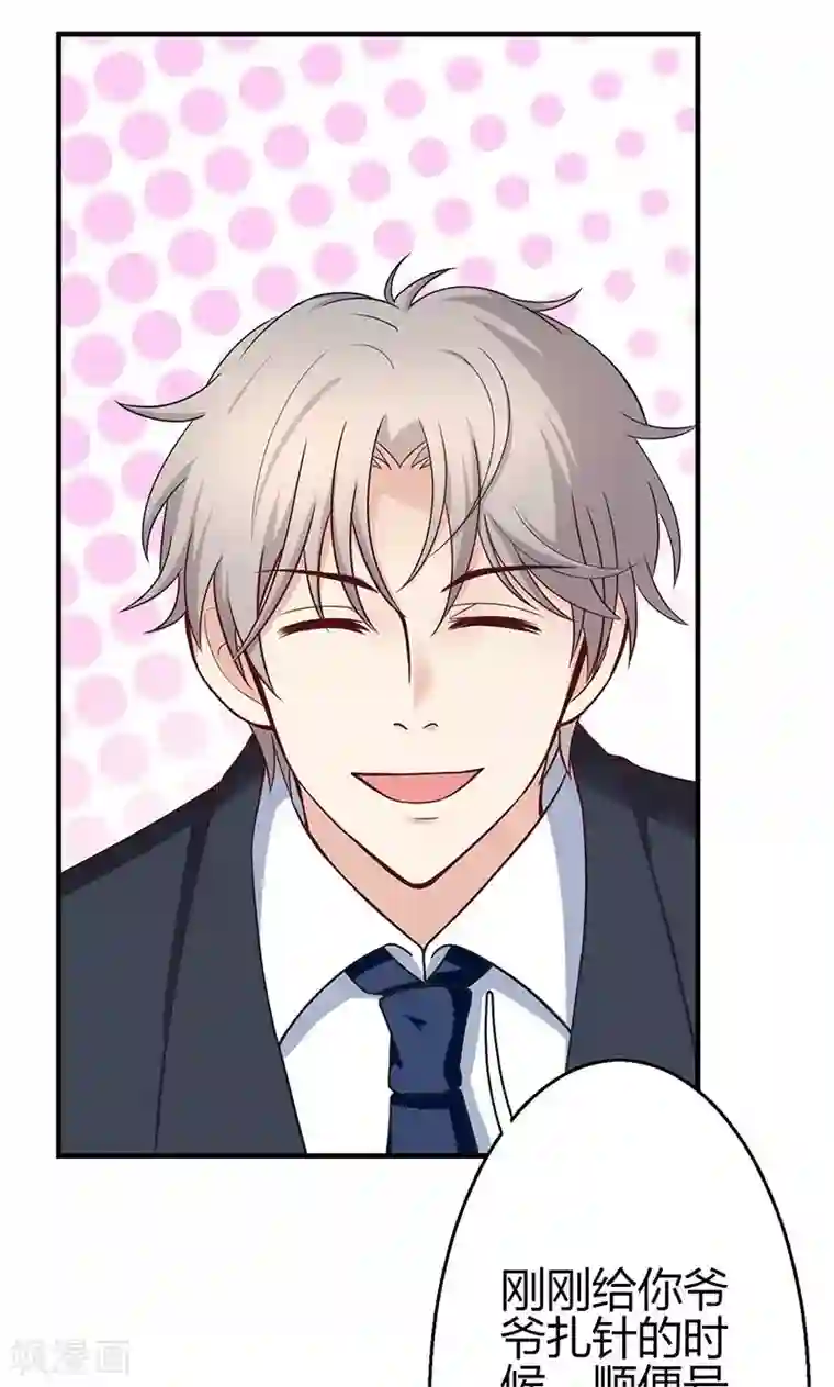 圣医重生计划第13话