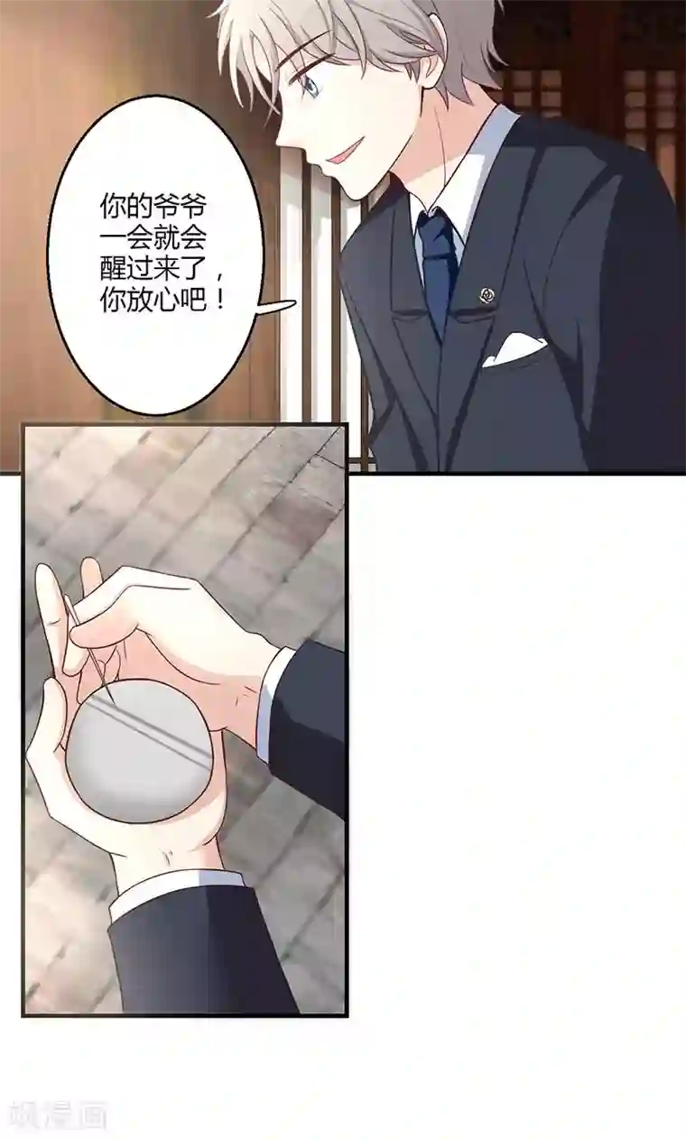 圣医重生计划第13话