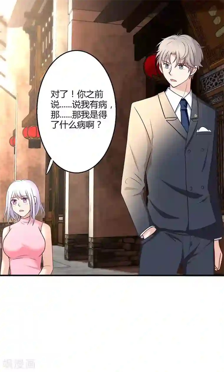 圣医重生计划第13话