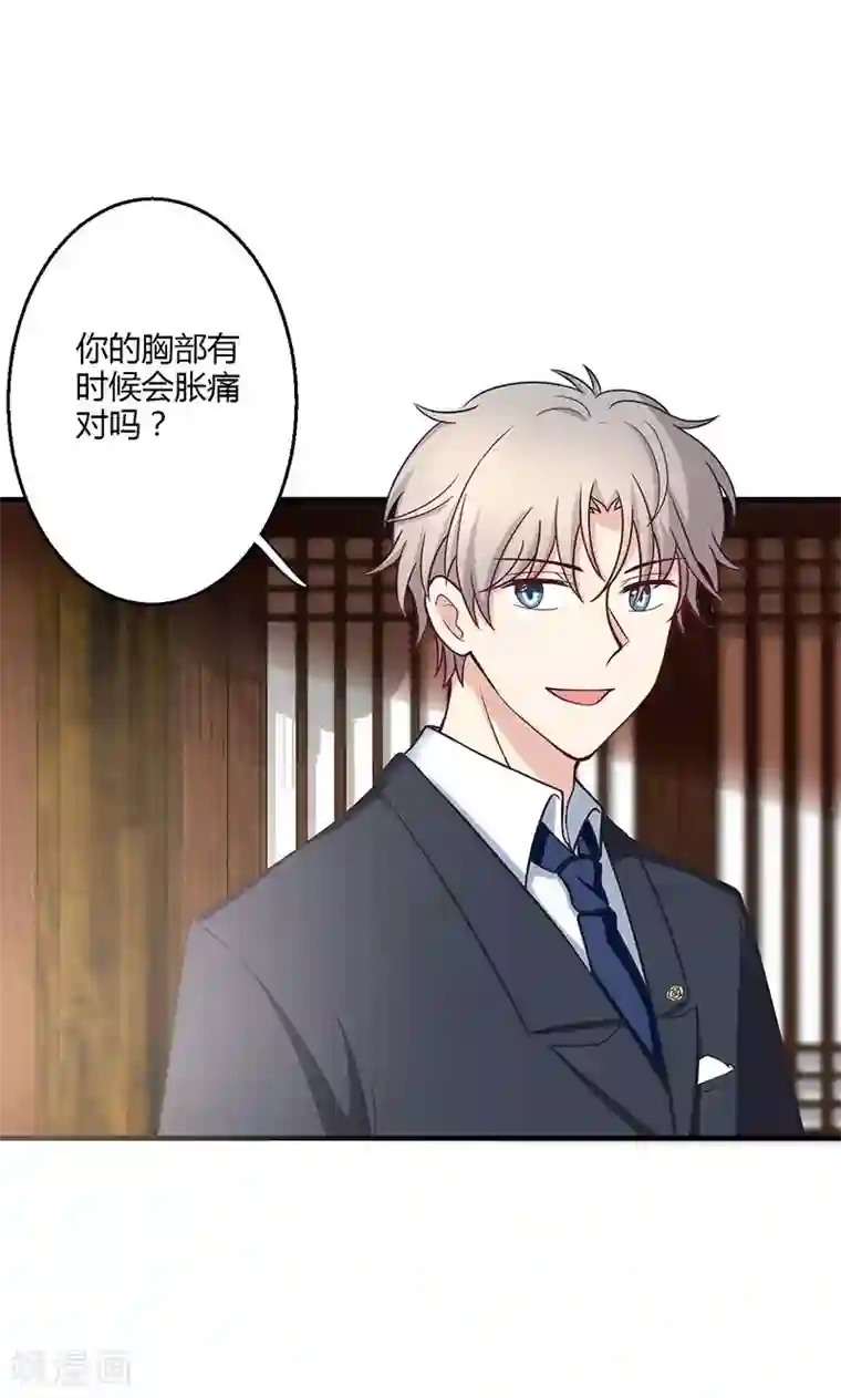 圣医重生计划第13话