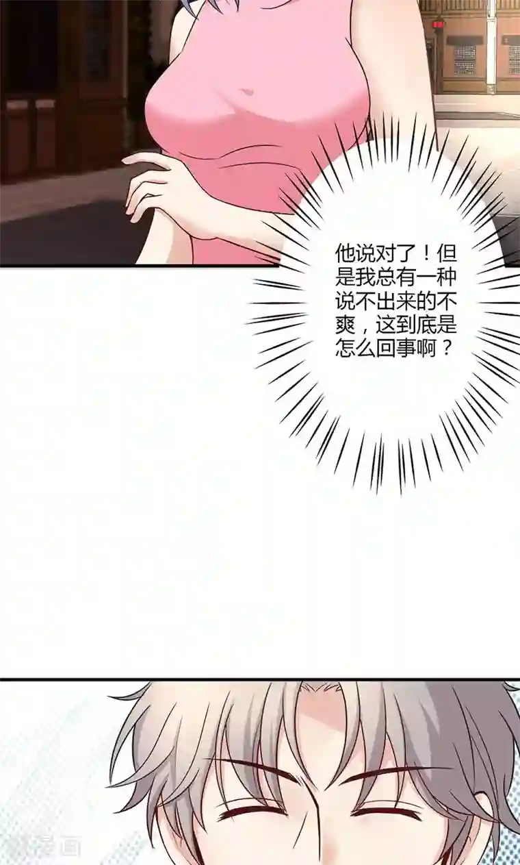 圣医重生计划第13话