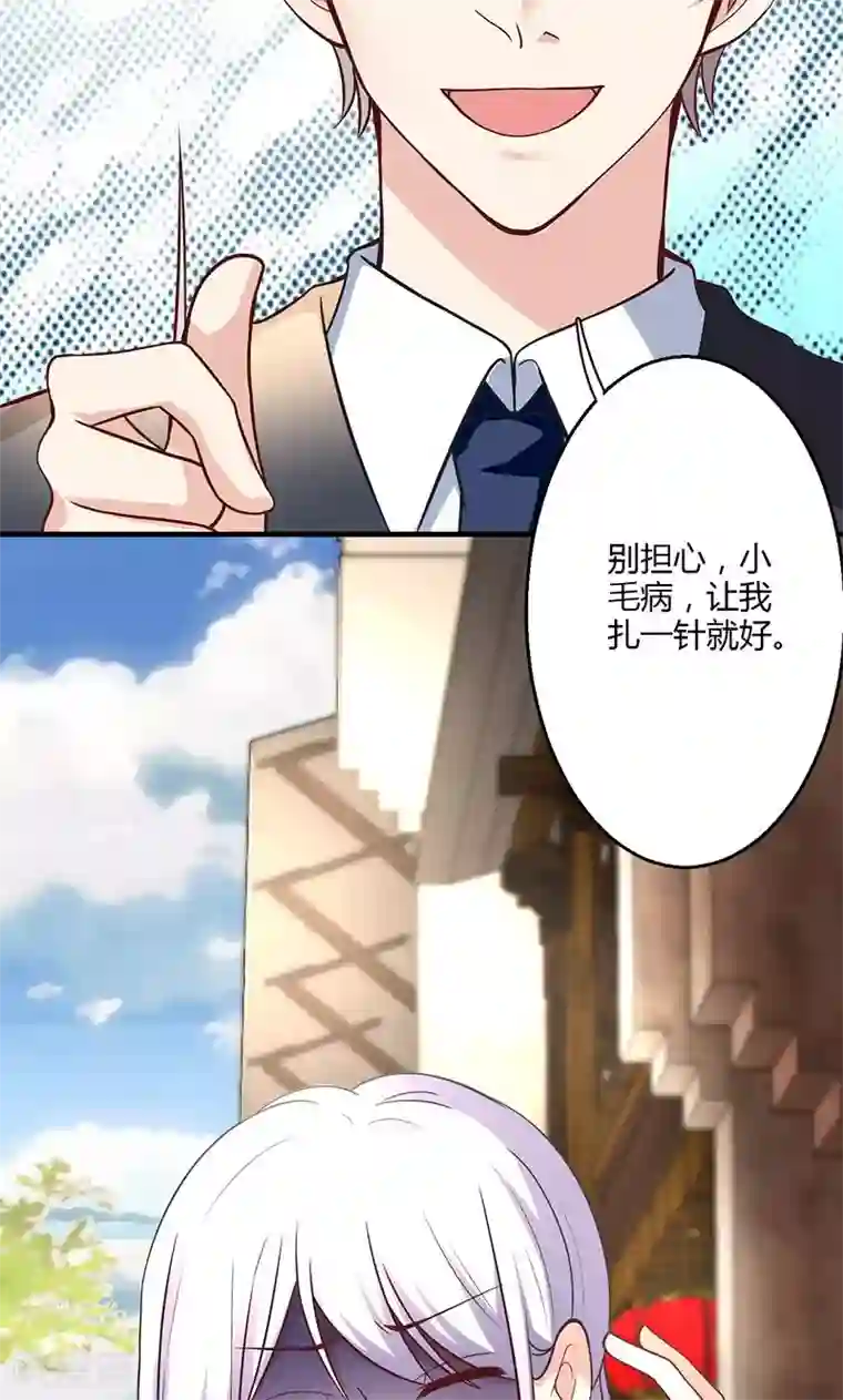 圣医重生计划第13话