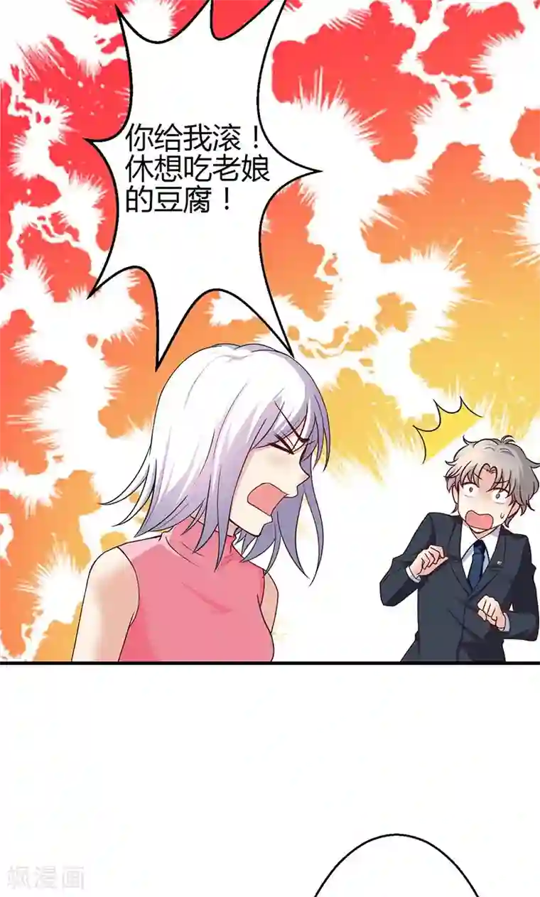 圣医重生计划第13话