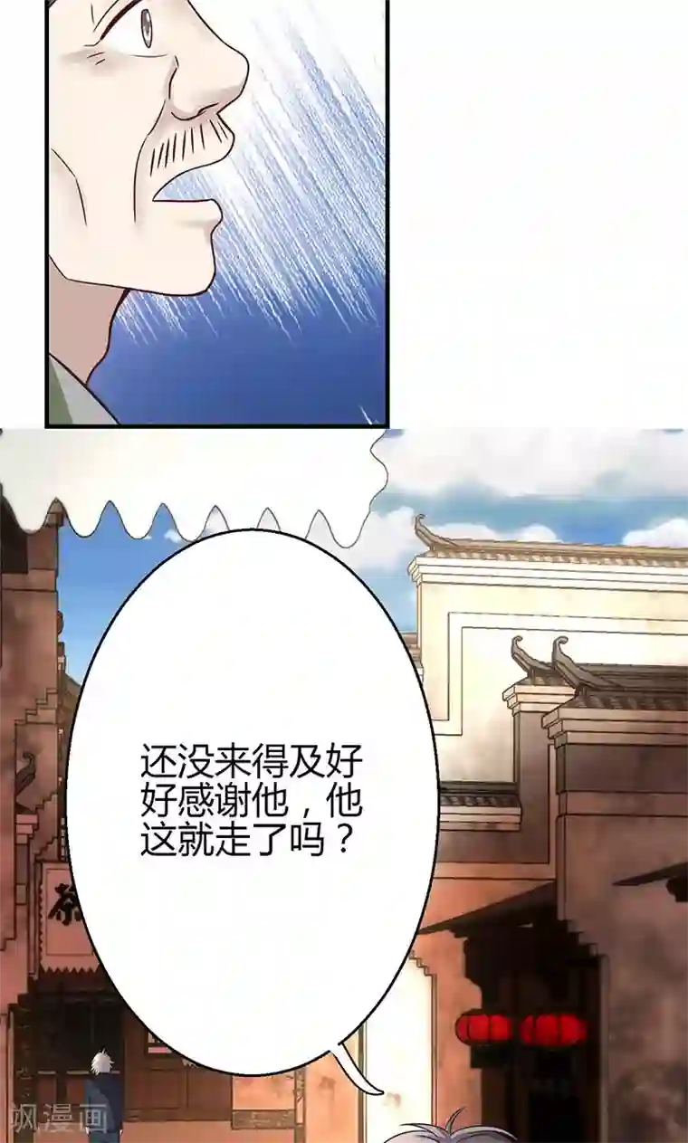 圣医重生计划第13话