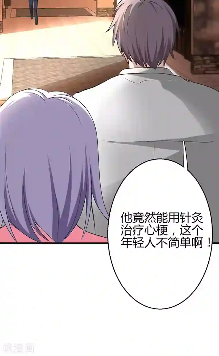 圣医重生计划第13话