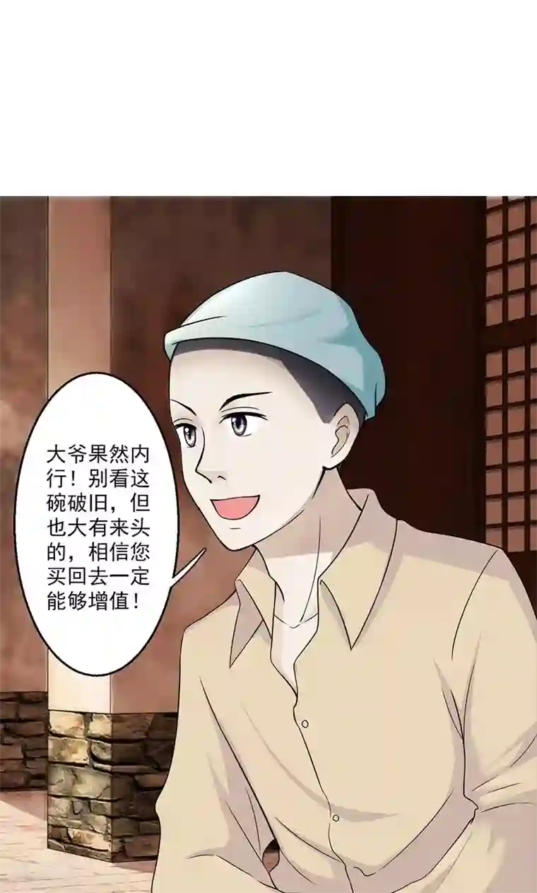 圣医重生计划第13话