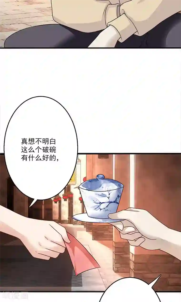 圣医重生计划第13话