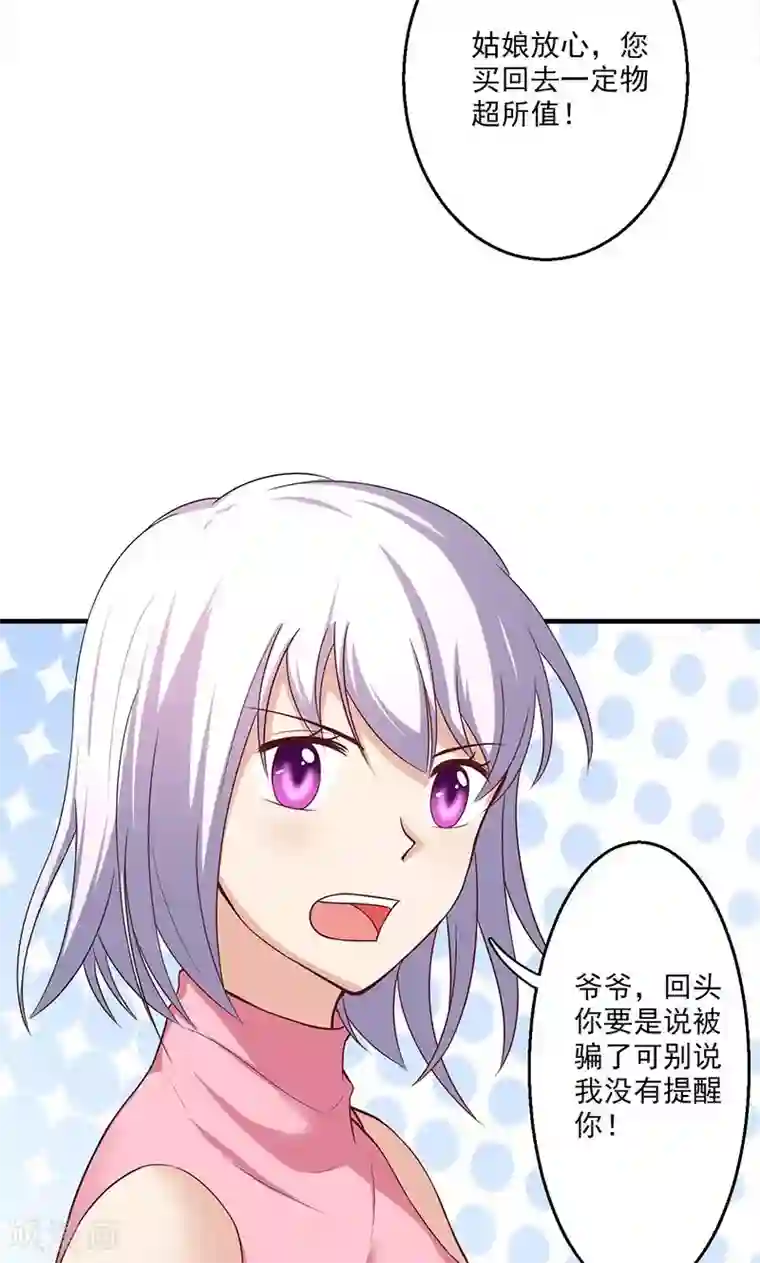 圣医重生计划第13话