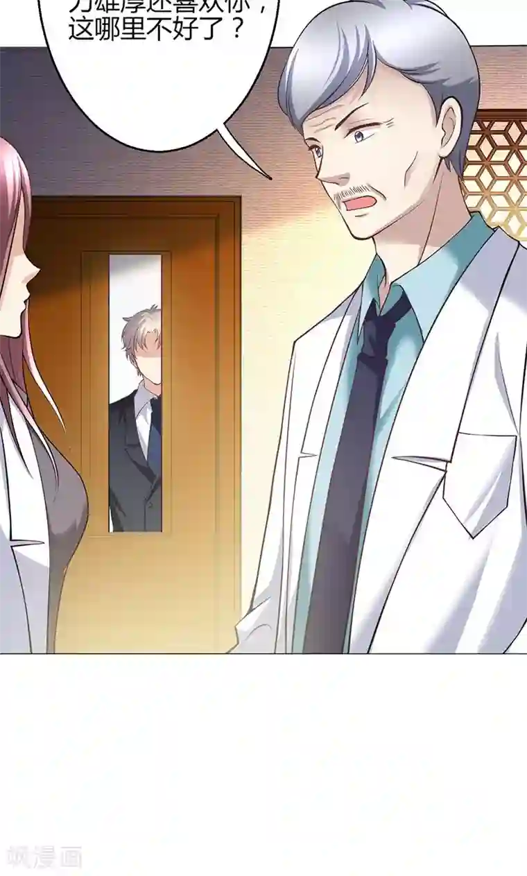 圣医重生计划第14话