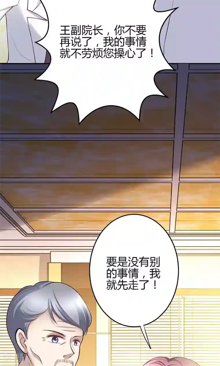 圣医重生计划第14话