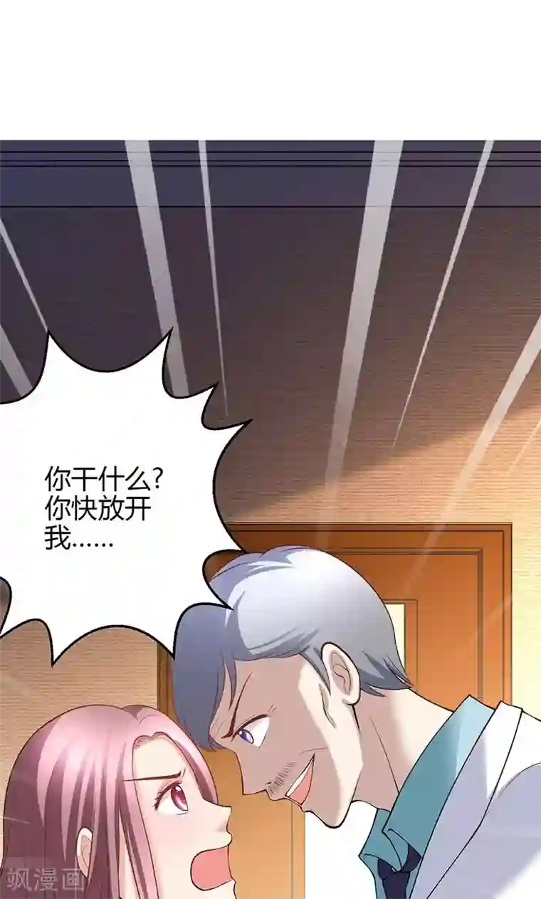 圣医重生计划第14话