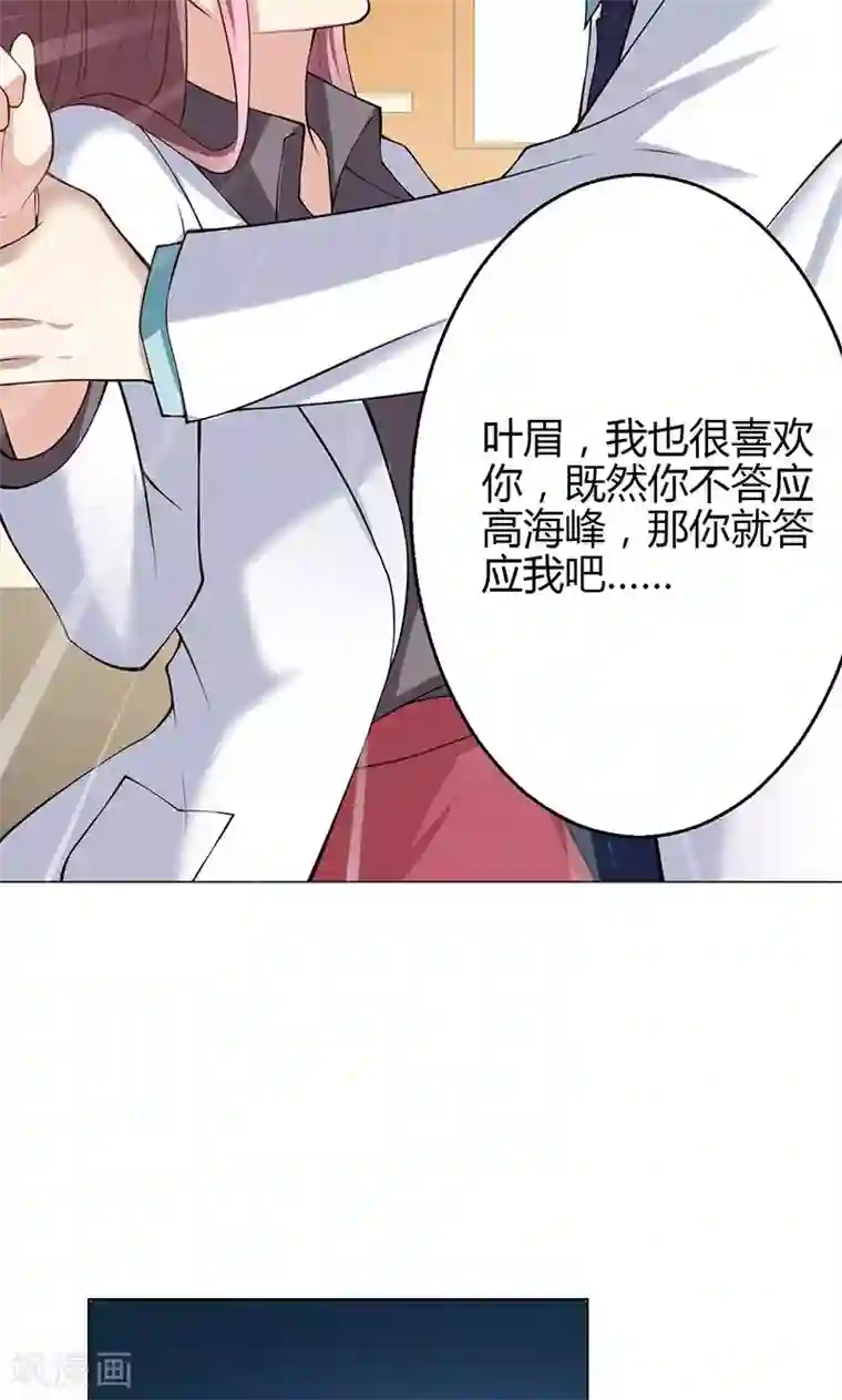 圣医重生计划第14话