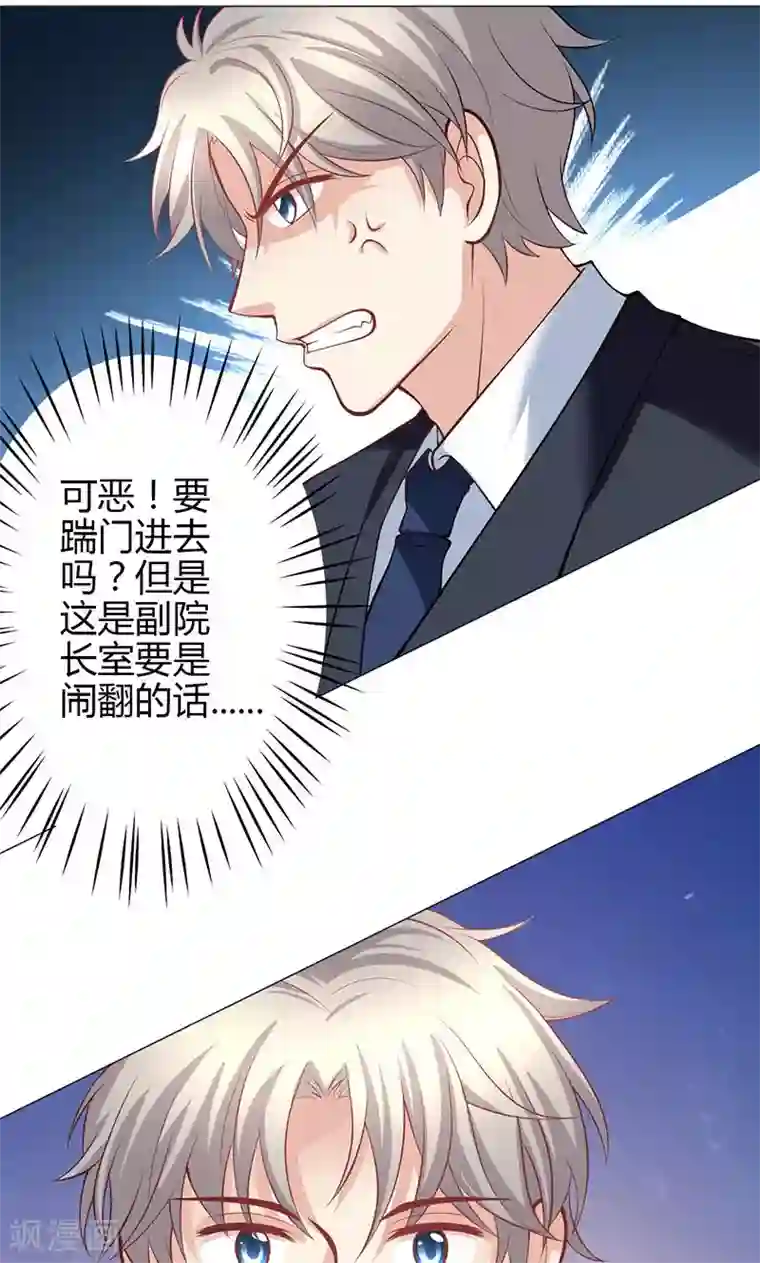 圣医重生计划第14话