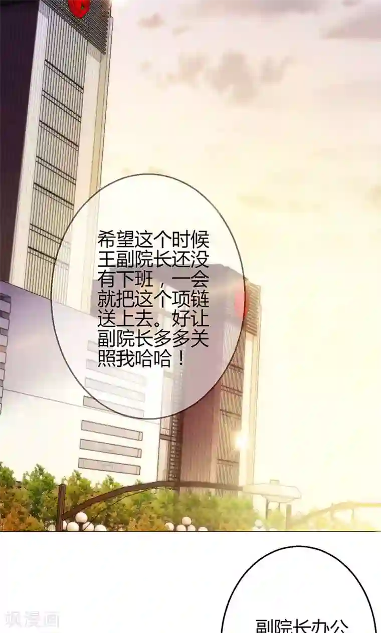 圣医重生计划第14话