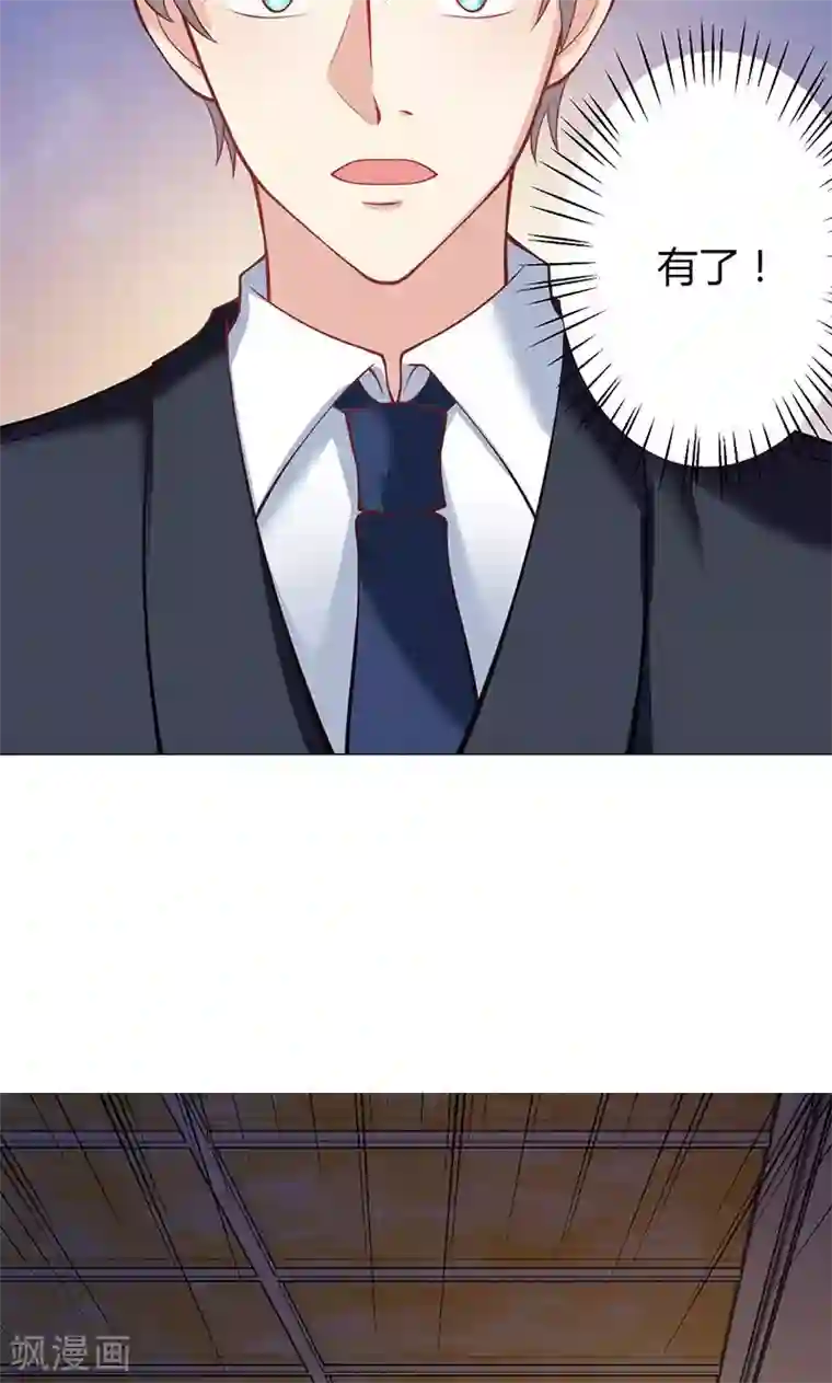 圣医重生计划第14话