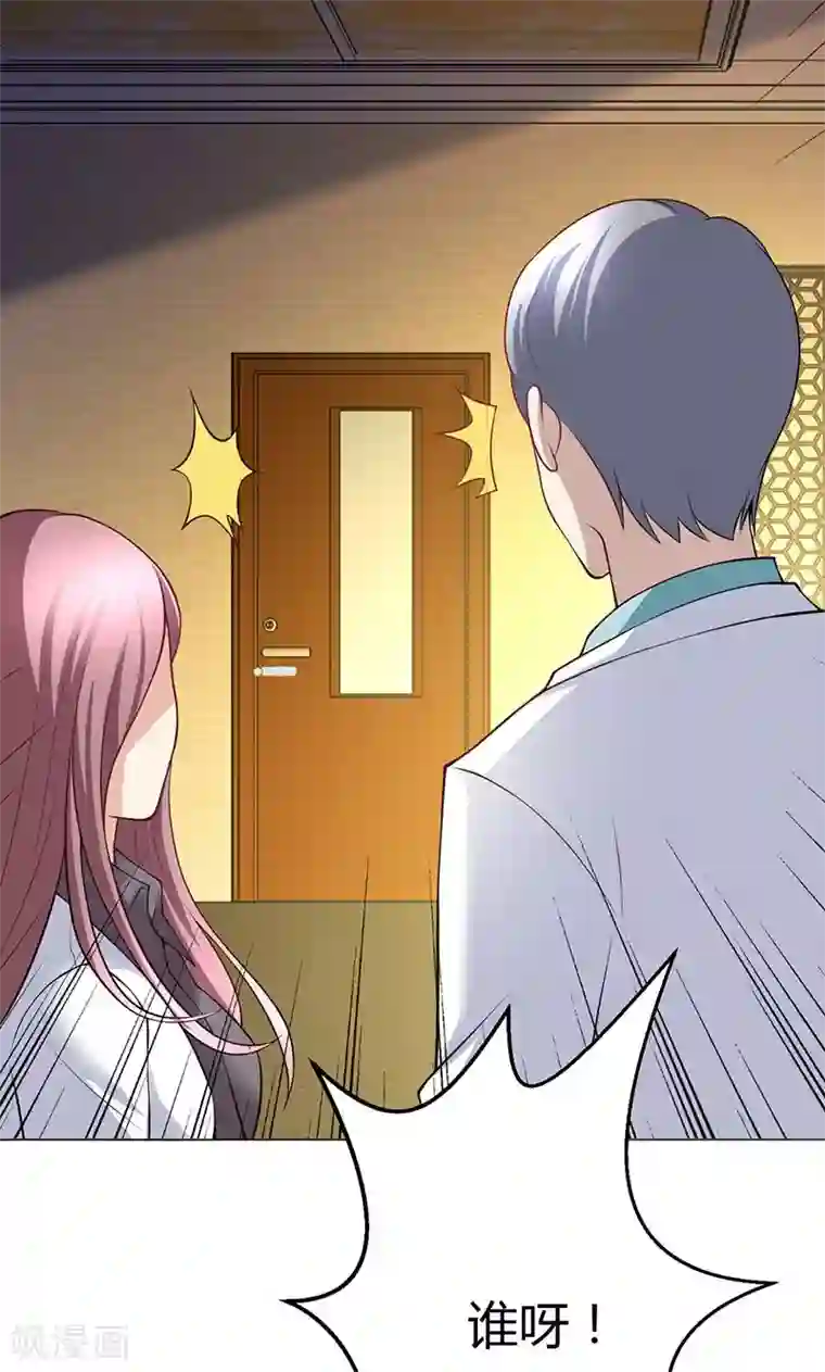 圣医重生计划第14话