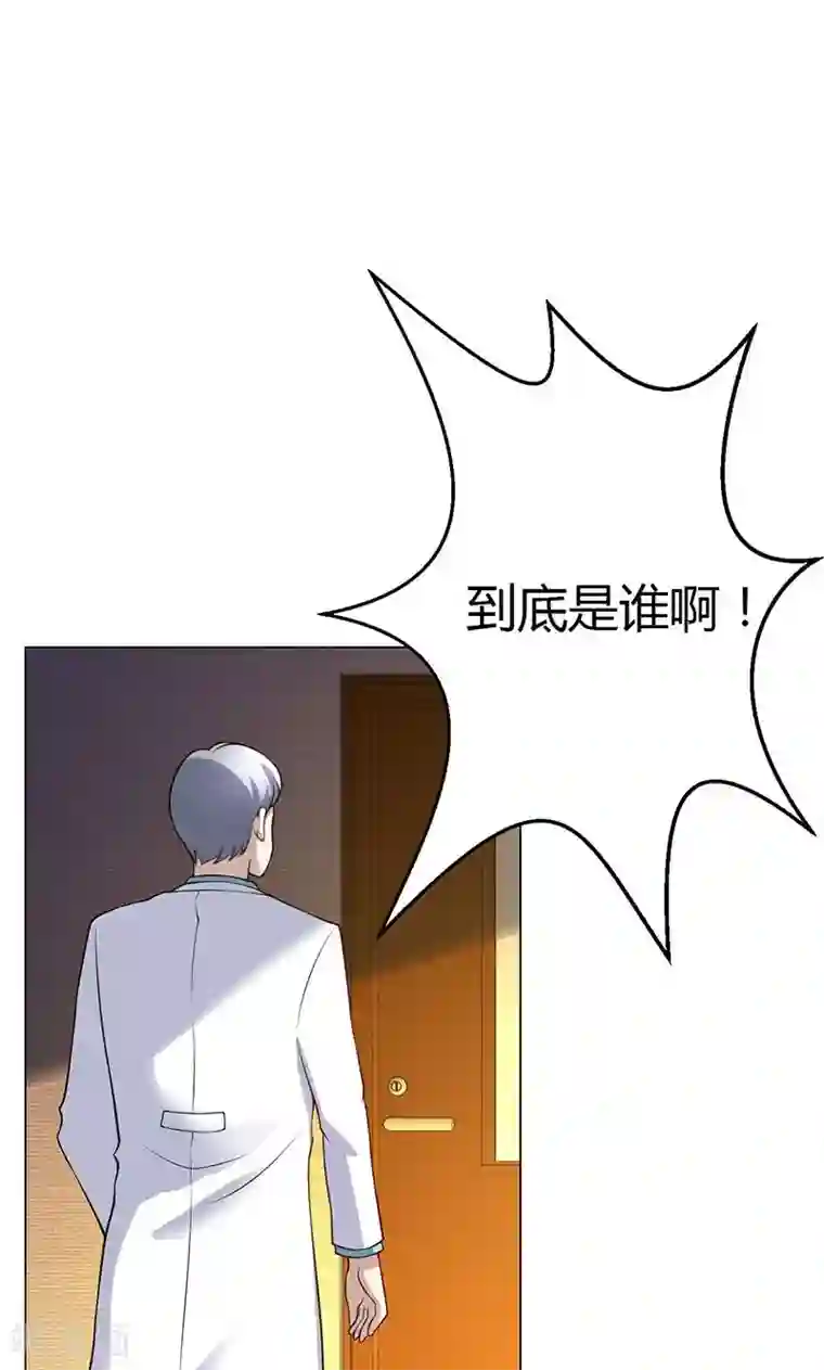 圣医重生计划第14话