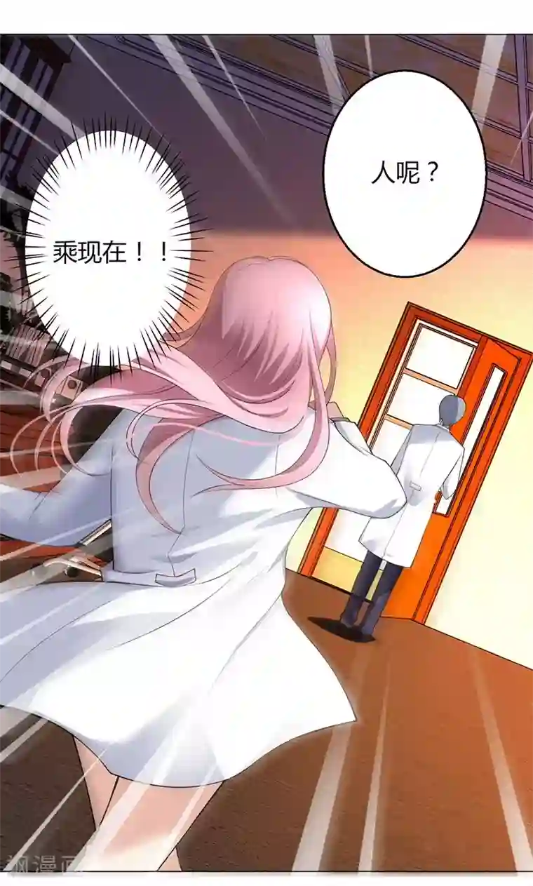 圣医重生计划第14话