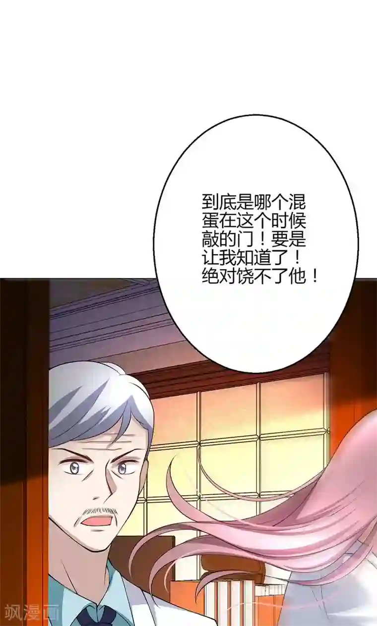 圣医重生计划第14话