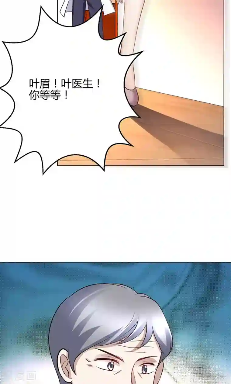 圣医重生计划第14话