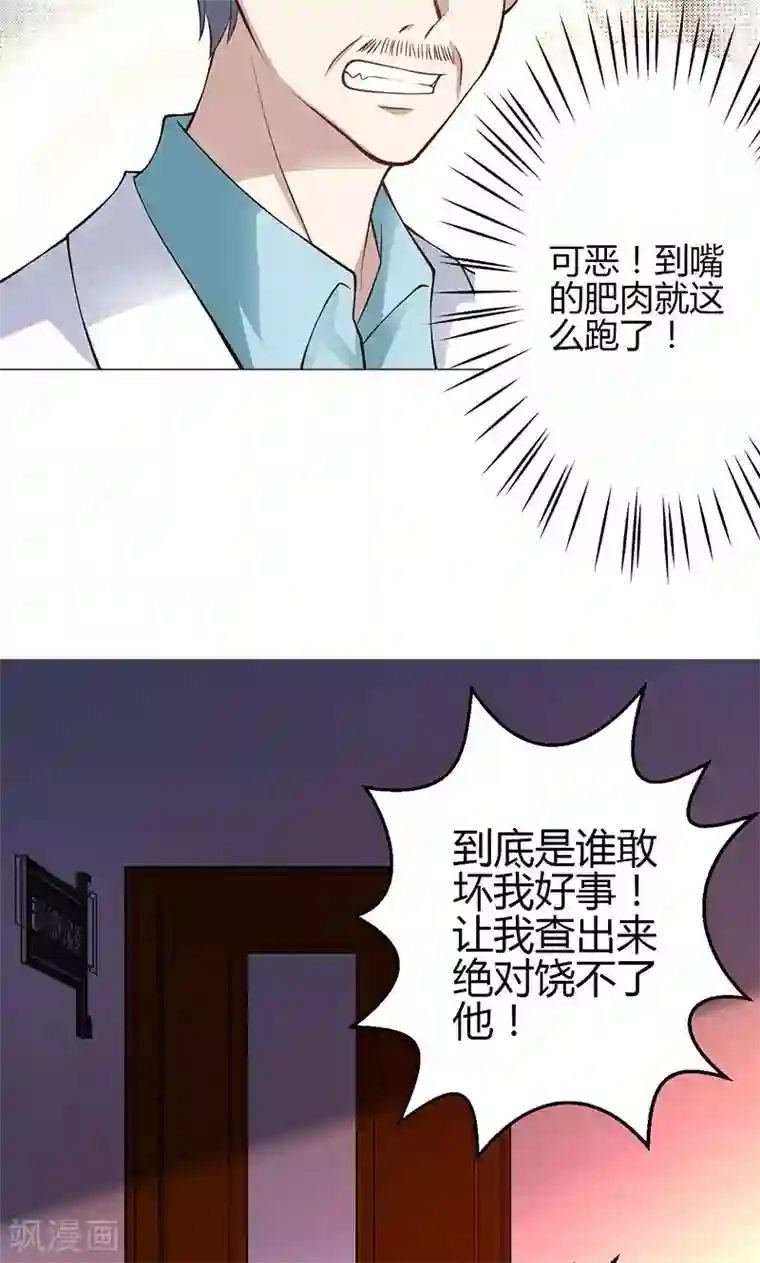 圣医重生计划第14话