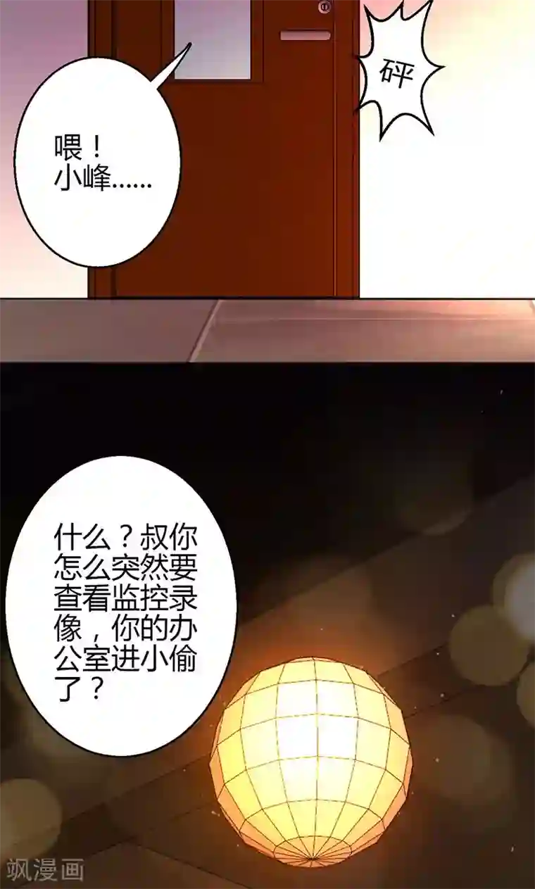 圣医重生计划第14话