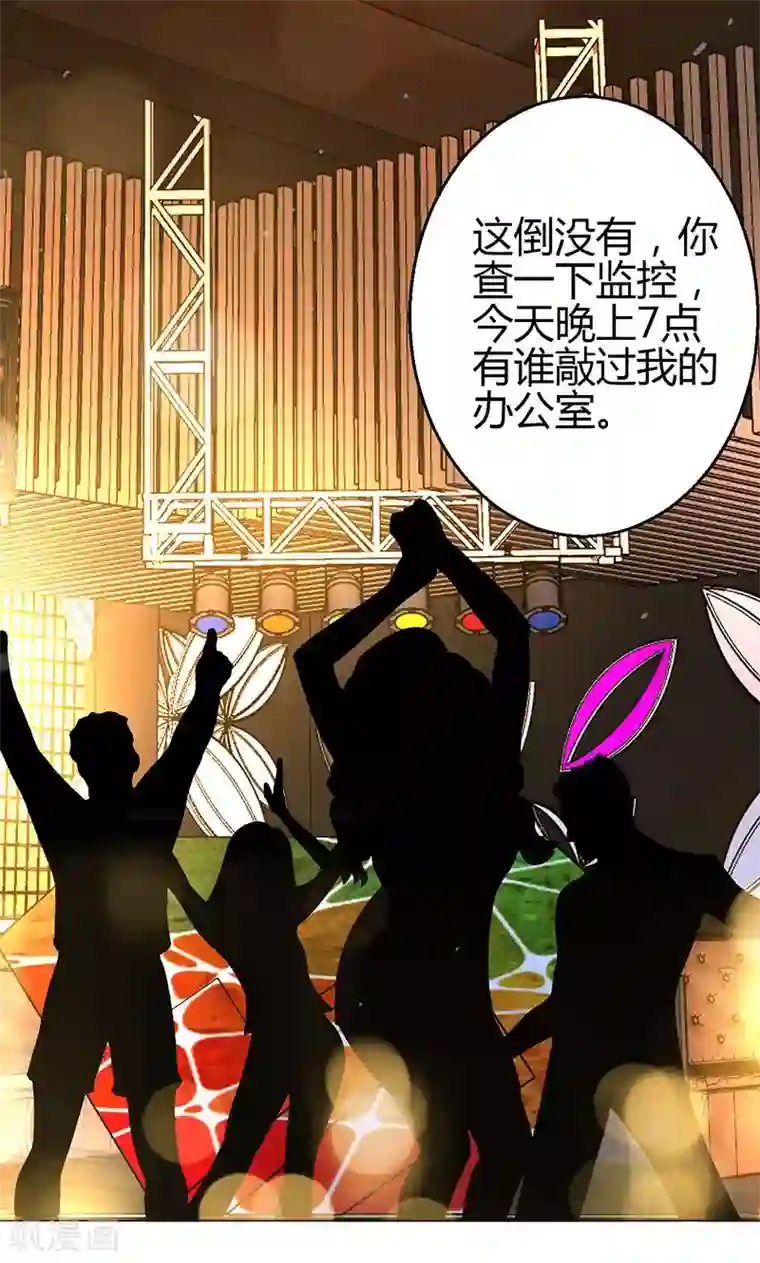 圣医重生计划第14话