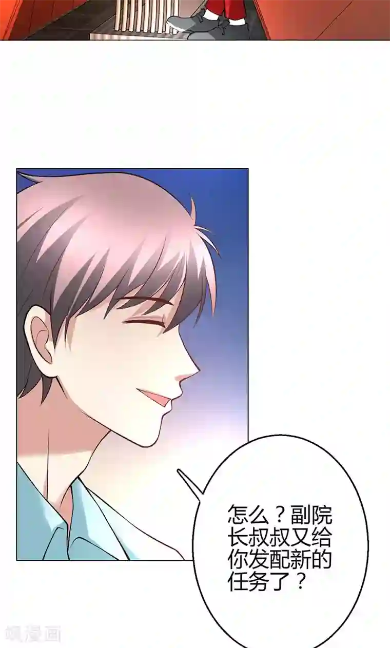 圣医重生计划第14话