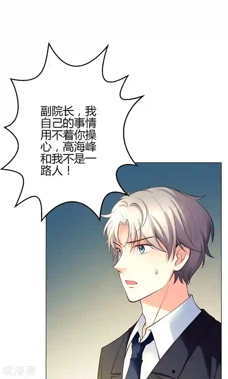 圣医重生计划第14话