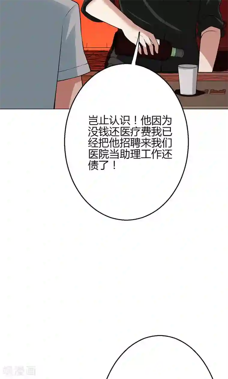 圣医重生计划第14话