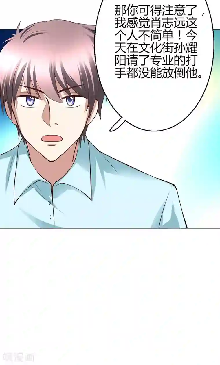 圣医重生计划第14话