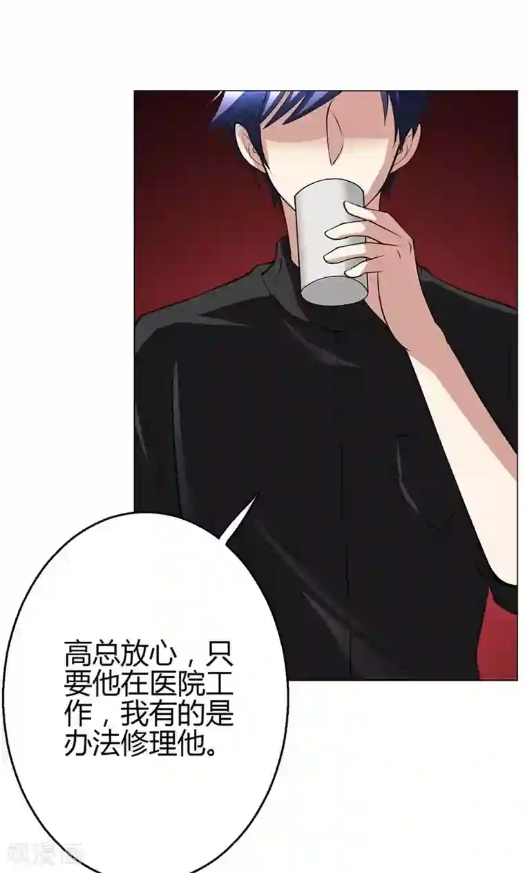 圣医重生计划第14话