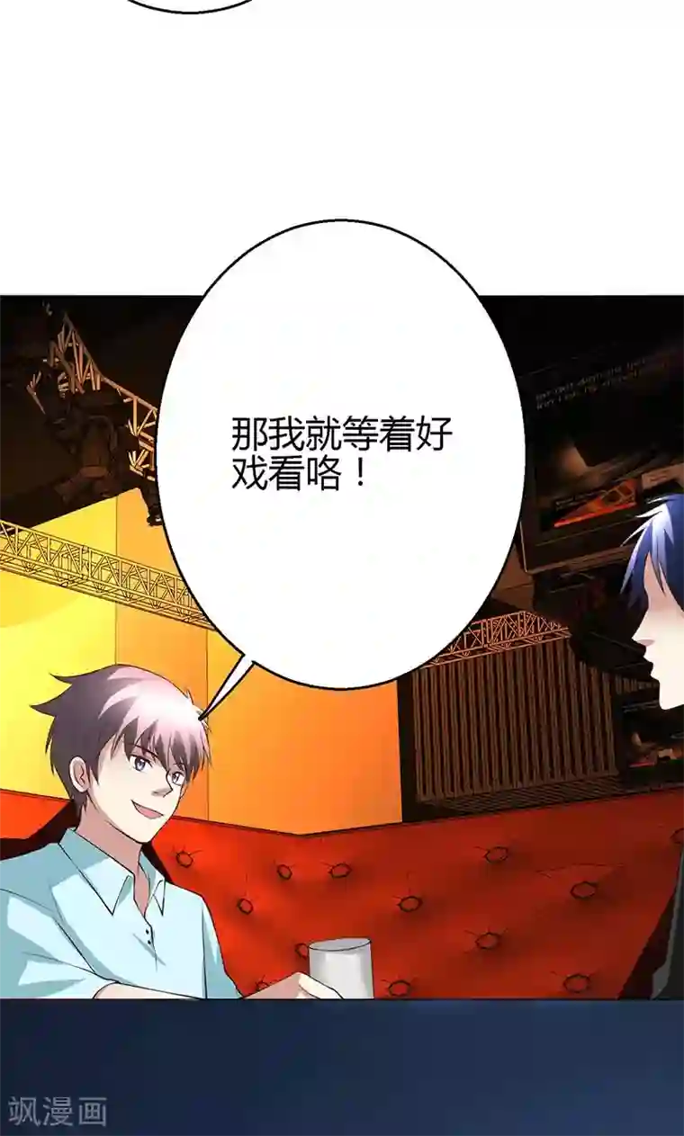 圣医重生计划第14话