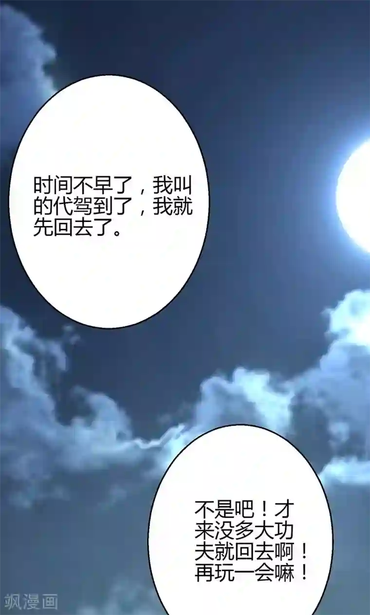 圣医重生计划第14话