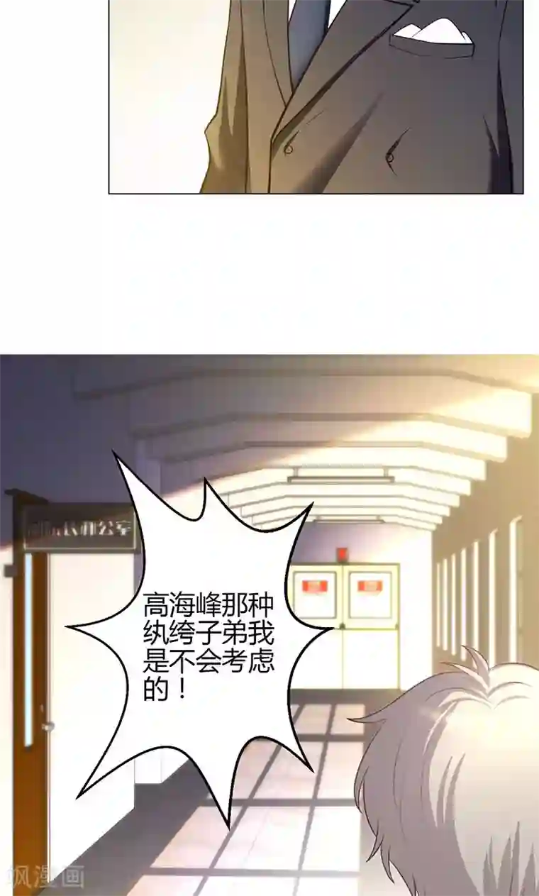 圣医重生计划第14话