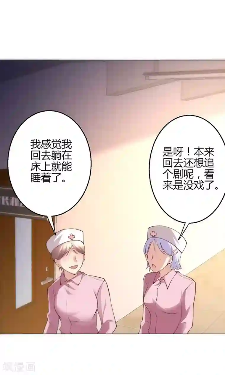 圣医重生计划第14话