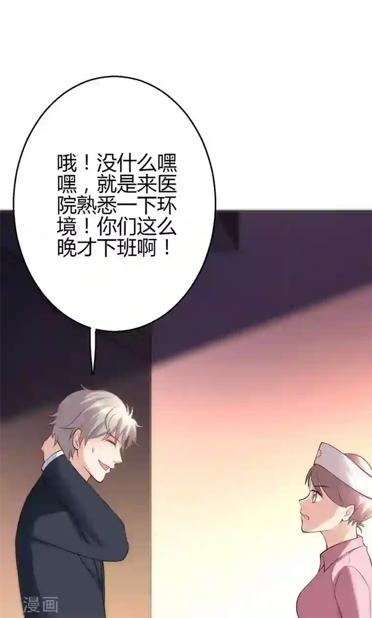 圣医重生计划第14话