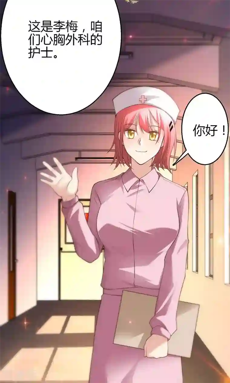 圣医重生计划第14话
