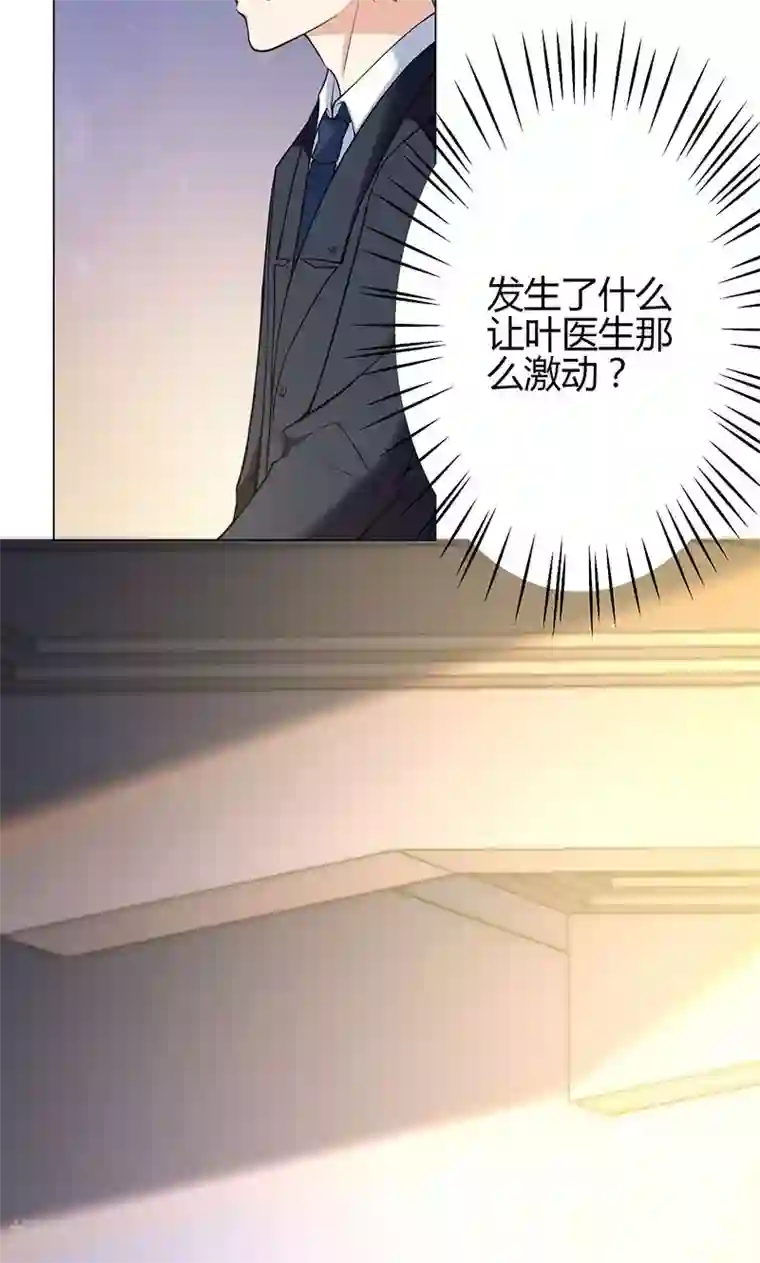 圣医重生计划第14话