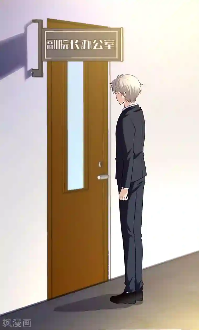 圣医重生计划第14话