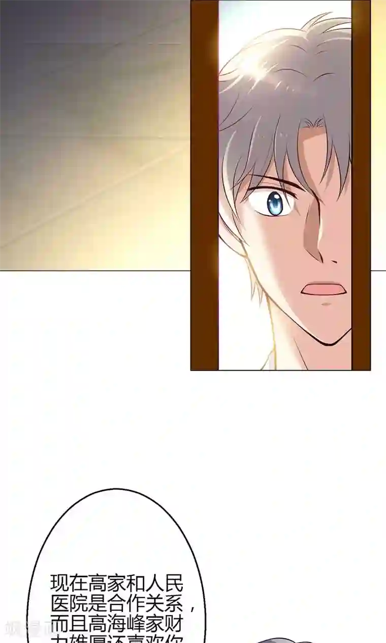 圣医重生计划第14话