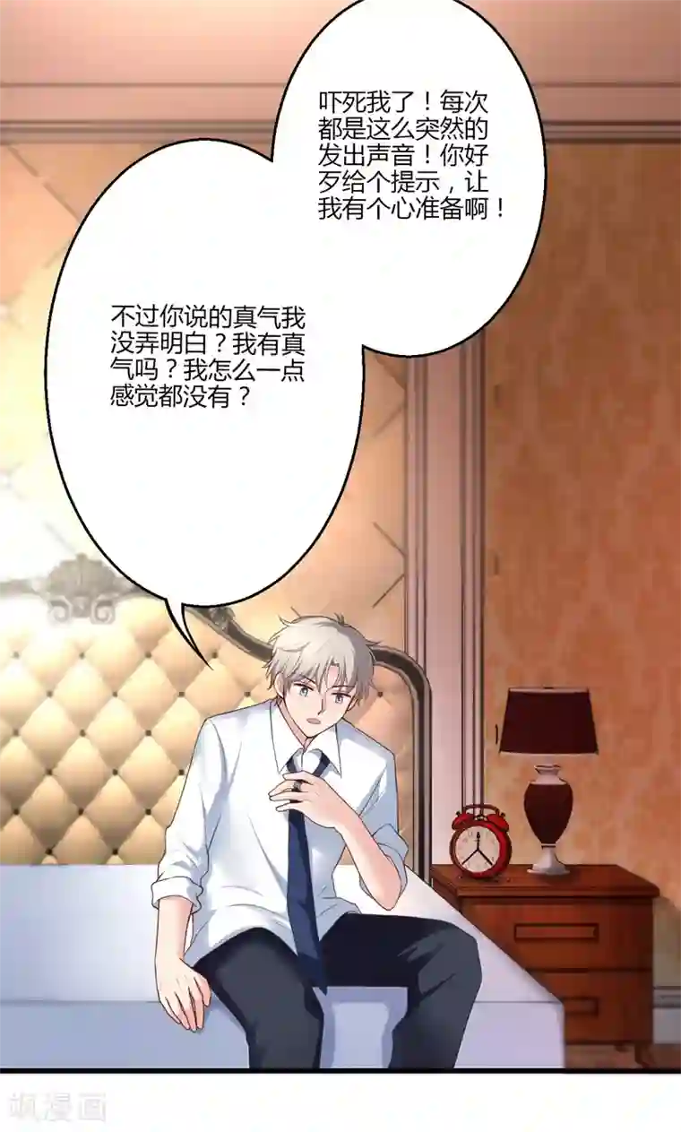 圣医重生计划第15话