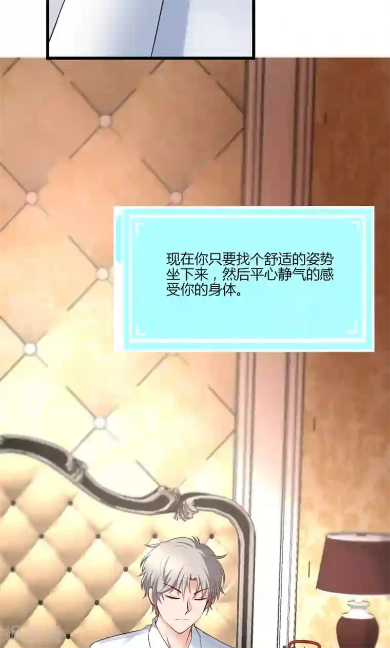 圣医重生计划第15话