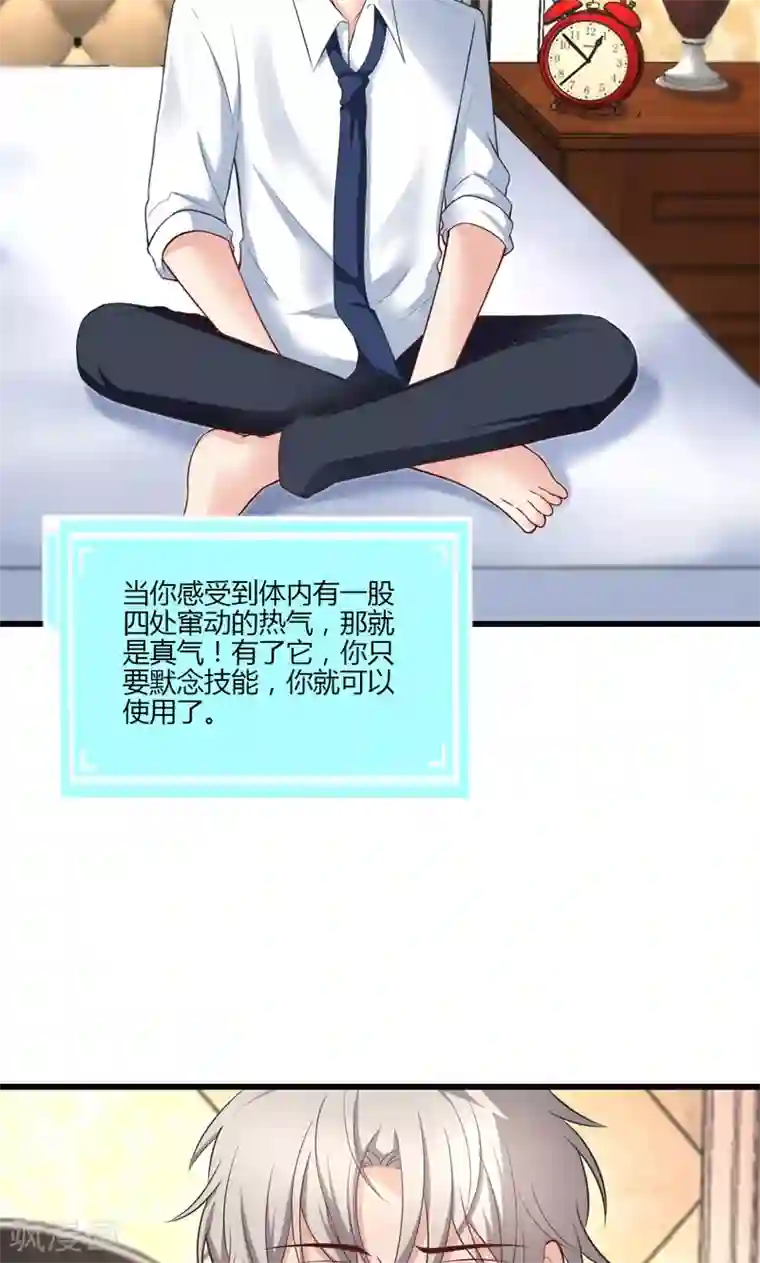 圣医重生计划第15话