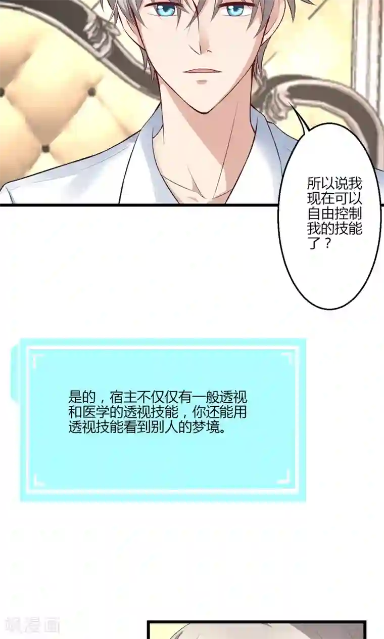 圣医重生计划第15话