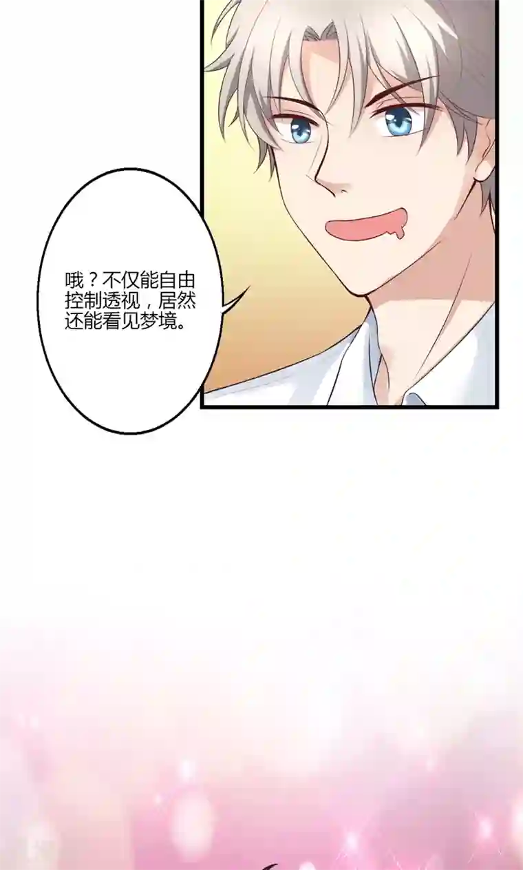 圣医重生计划第15话