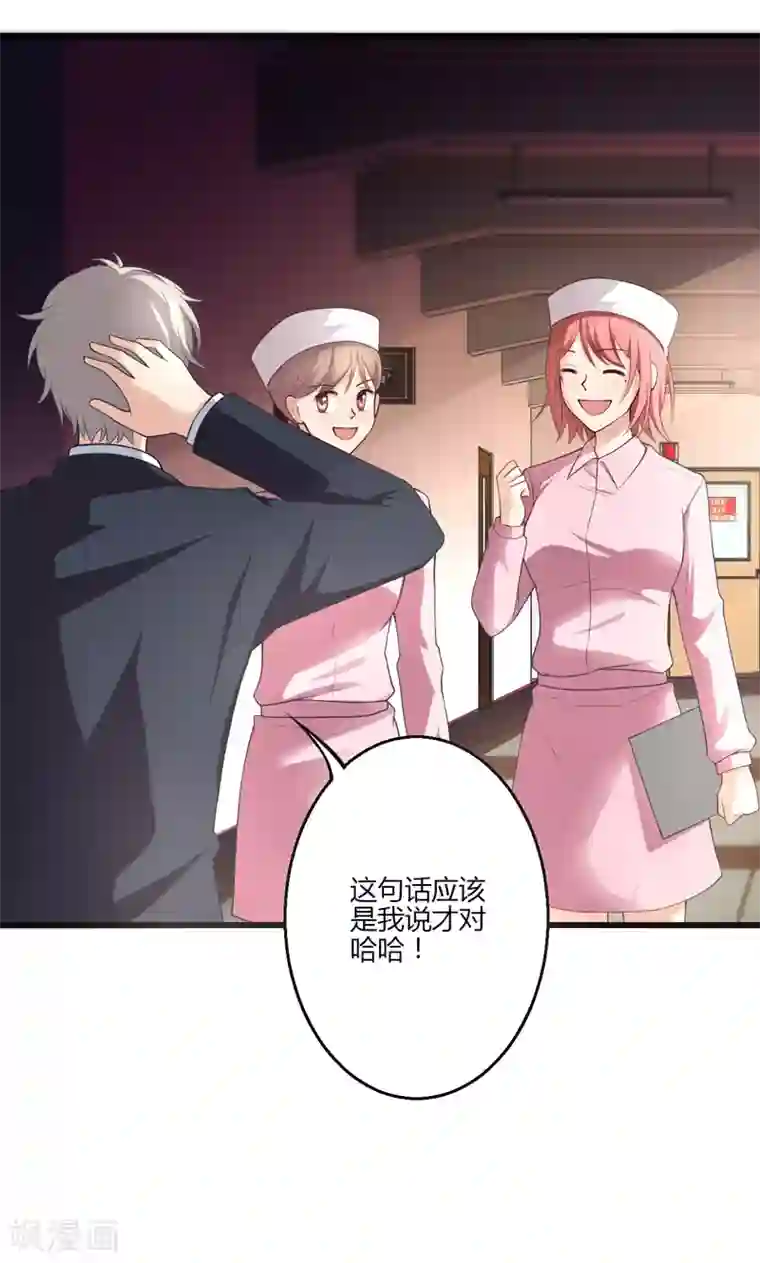 圣医重生计划第15话