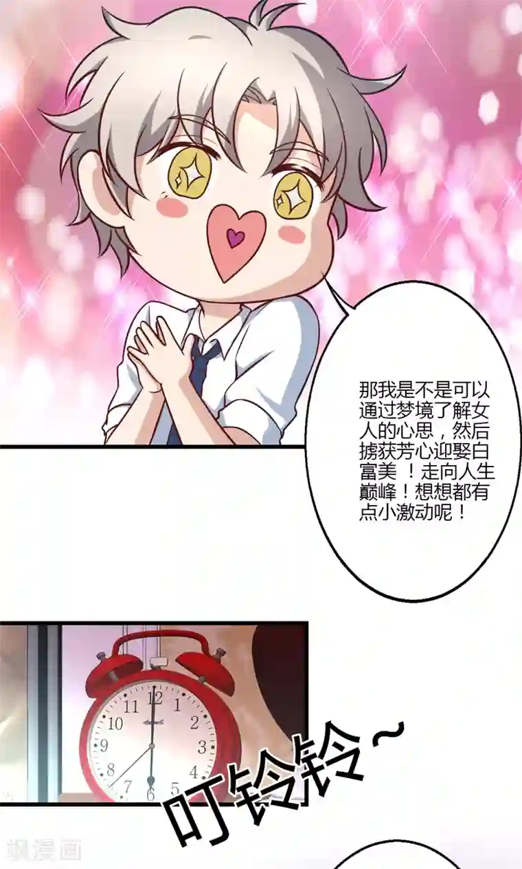 圣医重生计划第15话